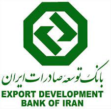 تامین مالی بانک توسعه صادرات برای صنایع ارزآور و اشتغالزا
