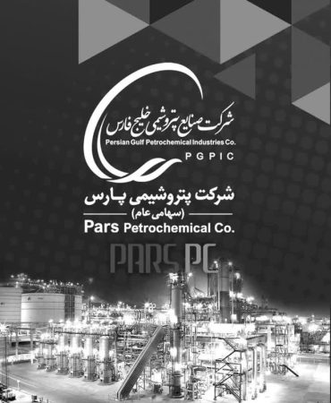 پیام مدیر عامل پتروشیمی پارس در پی حادثه تروریستی کرمان
