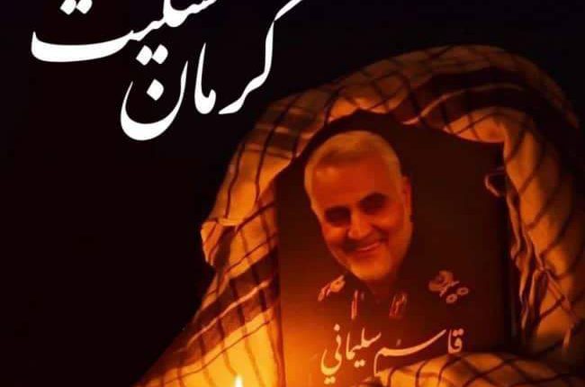 پیام مدیرعامل شرکت فولاد آلیاژی ایران در محکومیت عملیات تروریستی کرمان
