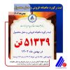 رکورد ماهیانه فروش و حمل محصول شرکت فولاد آلیاژی ایران شکسته شد