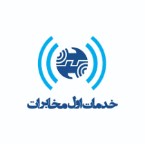 کسب رتبه اول شاخص فروش شرکت برتر ایران از سوی شرکت خدمات همراه مخابرات