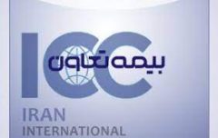 برای سه سال دیگر، شرکت «بیمه تعاون» به عضویت ICC درآمد