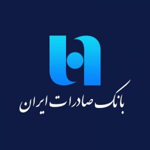 ورود به دنیای خدمات مالی دیجیتالی با همراه بانک صادرات ایران