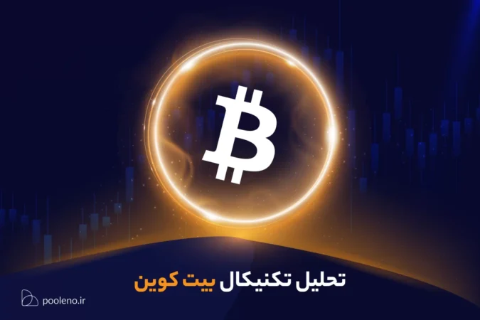 کمتر از ۱۳ ساعت تا هاوینگ بیت کوین ؛ پیشبینیها و نظرات شرکتهای بزرگ کمتر از ۱۳ ساعت تا هاوینگ بیت کوین ؛ پیشبینیها و نظرات شرکتهای بزرگ