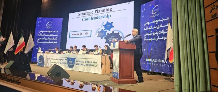 پتروشیمی بوعلی سینا در مجمع عمومی سال ۱۴۰۳، ۷۰۰ تومان سود تقسیم کرد