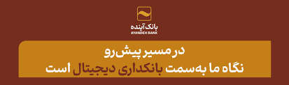 در آیین رونمایی از سامانه «چکاد» و «ریال‌دیجیتال» مطرح شد؛ آقای دکتر اسکندری: در مسیر پیش‌رو، نگاه ما به‌سمت بانکداری دیجیتال است