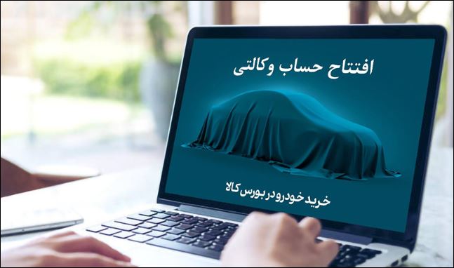 مهلت افتتاح حساب وکالتی بانک کارآفرین تمدید شد