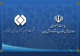 تشکیل کارگروه توسعه همکاری‌های معاونت علمی، فناوری و اقتصاد دانش‌بنیان رئیس جمهور با شستا