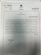 دبیر دولت طی بخشنامه ای صدور هرگونه مقرره توسط دستگاههای اجرایی در ارتباط با مناطق آزاد را منوط به هماهنگی بادبیرخانه شورای عالی نمود‌