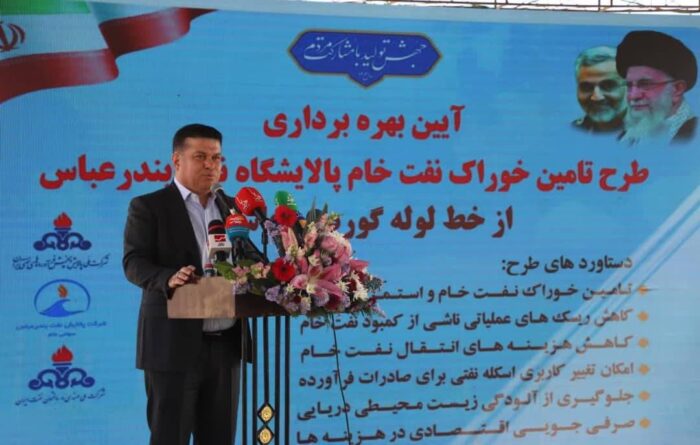 تحولی بزرگ در پالایش نفت بندرعباس؛ خداحافظی با حمل خوراک توسط کشتی تحولی بزرگ در پالایش نفت بندرعباس؛ خداحافظی با حمل خوراک توسط کشتی