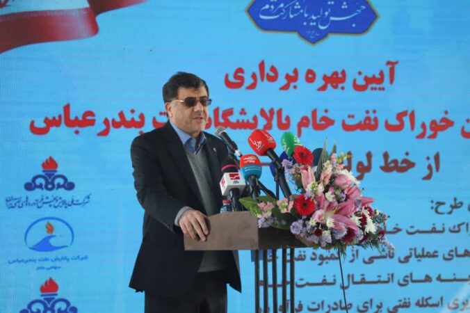 نفت خام با خط لوله به پالایشگاه بندرعباس رسید نفت خام با خط لوله به پالایشگاه بندرعباس رسید