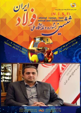 پیام رئیس هیات عامل ایمیدرو برای ششمین جشنواره ملی فولاد
