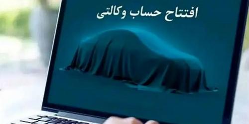 امکان ثبت نام دوره جدید خودرو وارداتی از طریق حساب‌های وکالتی بانک سینا