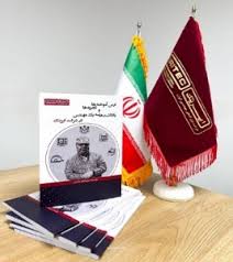 ۳۰ سال تجربه با ایریتک ۳۰ سال تجربه با ایریتک