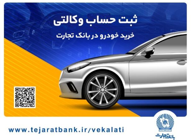 دور جدید ثبتنام محصولات ایران خودرو در سامانه یکپارچه آغاز شد دور جدید ثبتنام محصولات ایران خودرو در سامانه یکپارچه آغاز شد