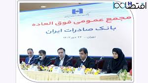«وبصادر» بزرگترین بانک بورسی کشور شد/ عبور سرمایه بانک صادرات ایران از ۷۸ هزار میلیارد تومان