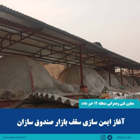 آغاز ایمن‌سازی سقف بازار صندوق‌سازان