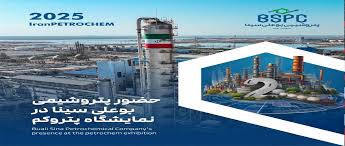 حضور فعال پتروشیمی بوعلی سینا در دومین نمایشگاه ایران پتروکم حضور فعال پتروشیمی بوعلی سینا در دومین نمایشگاه ایران پتروکم