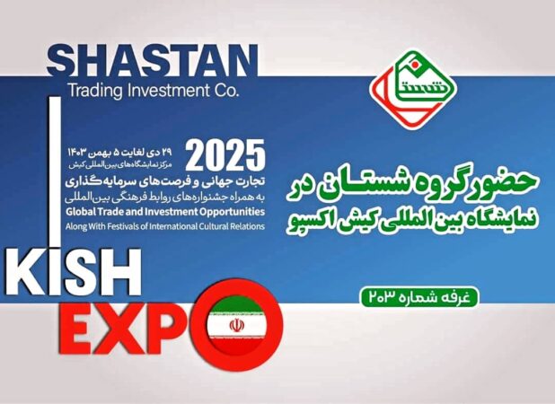 حضور فعال شرکت پتروشیمی بدر شرق در اولین دوره نمایشگاه کیش اکسپو حضور فعال شرکت پتروشیمی بدر شرق در اولین دوره نمایشگاه کیش اکسپو
