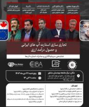 تجاری‌سازی استارتاپ‌های ایرانی و حصول درآمد ارزی