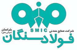 از فولاد سنگان چه خبر؟ از فولاد سنگان چه خبر؟