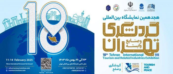 تسلیم دعوتنامه رسمی ایران به وزرای گردشگری کشورهای مختلف در نمایشگاه فیتور ۲۰۲۵ تسلیم دعوتنامه رسمی ایران به وزرای گردشگری کشورهای مختلف در نمایشگاه فیتور ۲۰۲۵