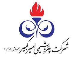 پتروشیمی امیرکبیر موفق به ارتقای استانداردهای جهانی خود شد پتروشیمی امیرکبیر موفق به ارتقای استانداردهای جهانی خود شد