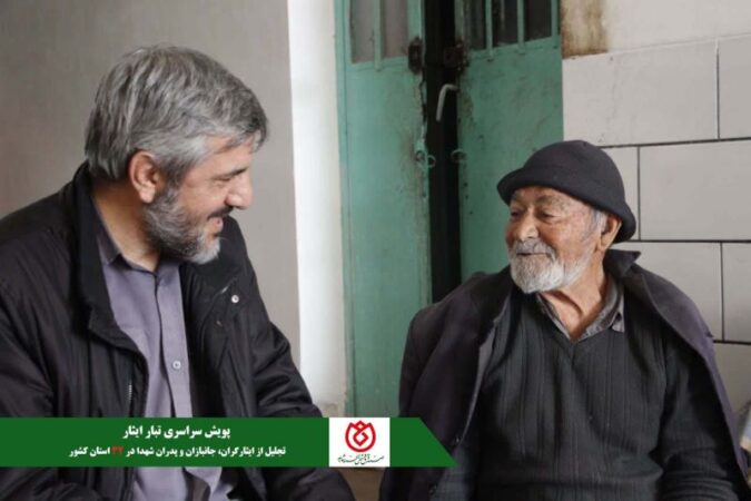 پویش سراسری «تبار ایثار»؛ تجلیل از ایثارگران، جانبازان و پدران شهدا در ۳۲ استان کشور