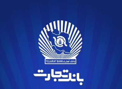 نرخ حق‌الوکاله بانک تجارت اعلام شد