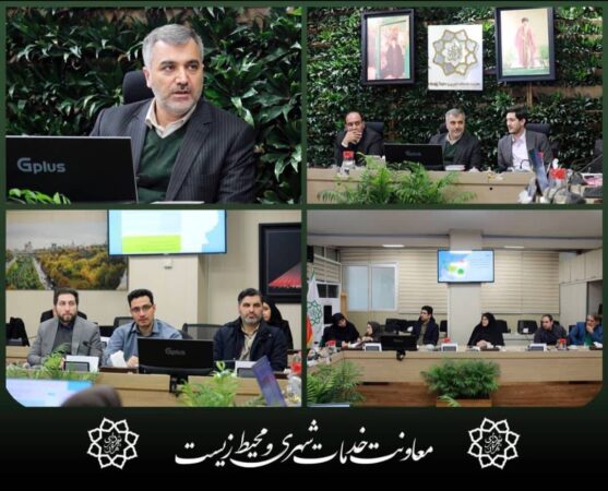 نخستین نشست شورای سیاستگذاری- راهبردی نظام مدیریت سبز در شهرداری تهران