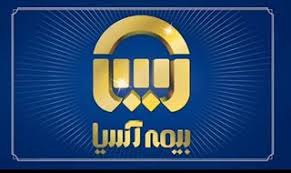 فهرست ده استان برتر در فروش ده ماهه بیمه آسیا در سال ۱۴۰۳