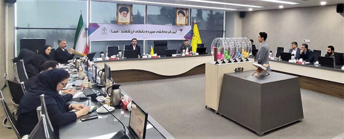 یازدهمین مرحله قرعهکشی سپرده “سبا”بانک پارسیان برگزار شد؛معرفی ۱۴ برنده خوشاقبال با جوایز شگفت انگیز یازدهمین مرحله قرعهکشی سپرده “سبا”بانک پارسیان برگزار شد؛معرفی ۱۴ برنده خوشاقبال با جوایز شگفت انگیز