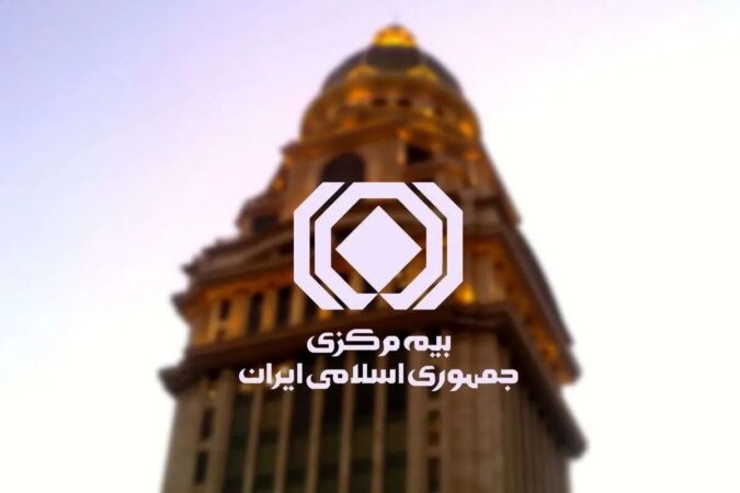 بخشنامه جدید بیمه مرکزی؛ بررسی و پرداخت خسارت باید اولویت شرکت های بیمه باشد بخشنامه جدید بیمه مرکزی؛ بررسی و پرداخت خسارت باید اولویت شرکت های بیمه باشد