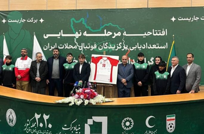 استعداد‌ها در راه تیم ملی فوتبال