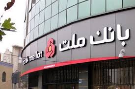 موسسه هوش مصنوعی بانک ملت اولین محصولات خود را وارد بازار می کند موسسه هوش مصنوعی بانک ملت اولین محصولات خود را وارد بازار می کند