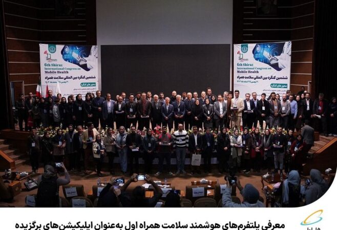 معرفی پلتفرمهای هوشمند سلامت همراه اول بهعنوان اپلیکیشنهای برگزیده معرفی پلتفرمهای هوشمند سلامت همراه اول بهعنوان اپلیکیشنهای برگزیده