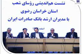 اهداف و برنامه‌های بانک صادرات ایران برای خدمت مناسب‌تر به مردم