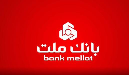 ارائه خدمت حساب وکالتی در بانک ملت برای خرید خودروهای وارداتی ارائه خدمت حساب وکالتی در بانک ملت برای خرید خودروهای وارداتی