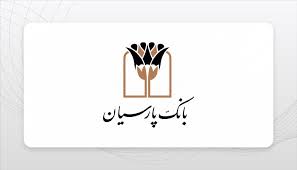 افزایش ساعات کاری شعب بانک پارسیان در روزهای پایانی سال