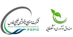 توافق هزار میلیاردی هلدینگ خلیج‌فارس با صندوق نوآوری و شکوفایی