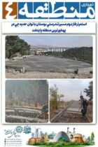 استمرار فاز دوم مسير تندرستي بوستان بانوان حديدچي در پهناورترین منطقه پایتخت