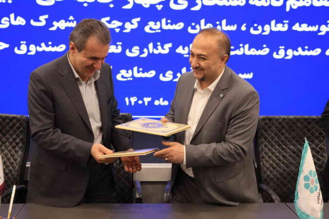 گسترش خدمات بانک توسعه تعاون در شهرکهای صنعتی گسترش خدمات بانک توسعه تعاون در شهرکهای صنعتی