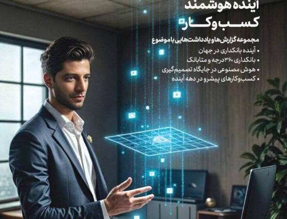 سیوهفتمین شماره نشریه آفتاب خاورمیانه منتشر شد سیوهفتمین شماره نشریه آفتاب خاورمیانه منتشر شد