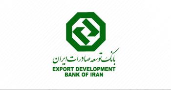 انتقال شعبه مرکزی بانک توسعه صادرات ایران به مکان جدید
