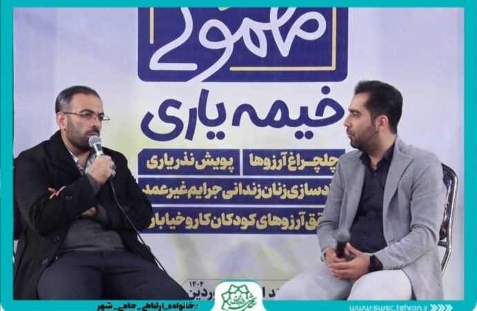 آزادسازی ۵۰ زندانی جرایم غیر عمد در خیمه یاری سازمان خدمات و مشارکت های اجتماعی آزادسازی ۵۰ زندانی جرایم غیر عمد در خیمه یاری سازمان خدمات و مشارکت های اجتماعی