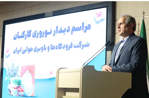 ارائه خدمات فرودگاهي و توجه به معيشت همکاران اولويت نخست شرکت فرودگاهها/ با قوت پيگير اجراي قانون خاص هستيم ارائه خدمات فرودگاهي و توجه به معيشت همکاران اولويت نخست شرکت فرودگاهها/ با قوت پيگير اجراي قانون خاص هستيم