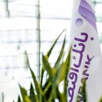 اعلام سقف تراکنش‌های غیرحضوری بانک اقتصادنوین