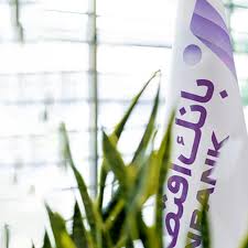 ۳۰ هزار میلیارد ریال از مطالبات غیرجاری بانک اقتصادنوین وصول شد