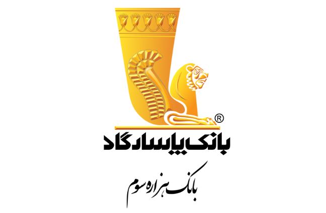 توسعه سرویس «استعلام چک توسط دارنده آن» در بانک پاسارگاد