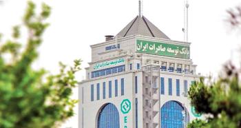 گسترش تعاملات بانک توسعه صادرات ایران با شرکتهای صادرات محور گسترش تعاملات بانک توسعه صادرات ایران با شرکتهای صادرات محور